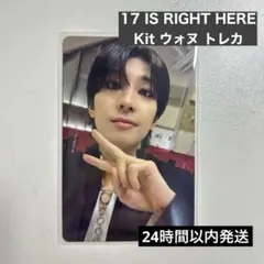 2026年最新】SEVENTEEN ウォヌ トレカの人気アイテム - メルカリ