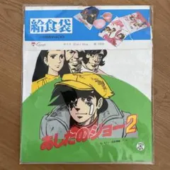 2026年最新】あしたのジョー2の人気アイテム - メルカリ
