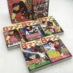 2026年最新】エイトマン 全巻の人気アイテム - メルカリ