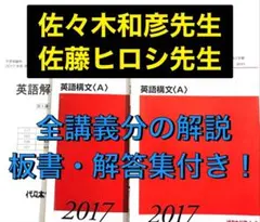 2026年最新】佐々木和彦 英文法の人気アイテム - メルカリ
