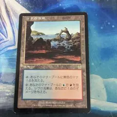 2026年最新】mtg再録禁止の人気アイテム - メルカリ