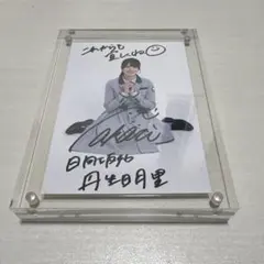 2026年最新】丹生明里 生写真 サインの人気アイテム - メルカリ