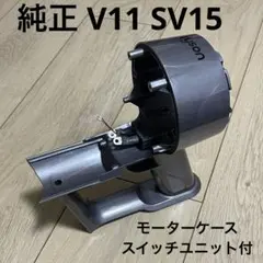 2026年最新】ダイソンv11 モーターの人気アイテム - メルカリ
