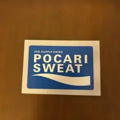 2026年最新】ポカリ シールの人気アイテム - メルカリ