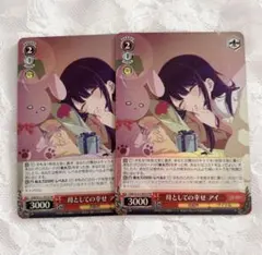 2026年最新】ヴァイスシュヴァルツ 推しの子 アイの人気アイテム