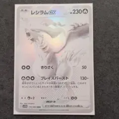 2026年最新】ホワイトフレア レシラムex BWRの人気アイテム - メルカリ