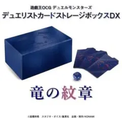 2026年最新】竜の紋章 ストレージの人気アイテム - メルカリ