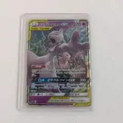 2026年最新】ミュウツーGX sr 争奪戦の人気アイテム - メルカリ