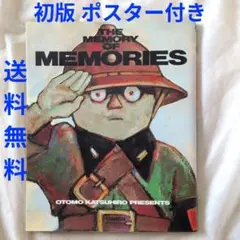 2026年最新】大友克洋 画集の人気アイテム - メルカリ