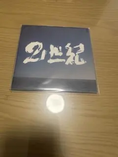 2026年最新】21世紀 ハルカミライの人気アイテム - メルカリ