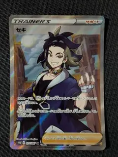 2026年最新】セキsrの人気アイテム - メルカリ