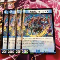 2026年最新】オニカマス プロモの人気アイテム - メルカリ