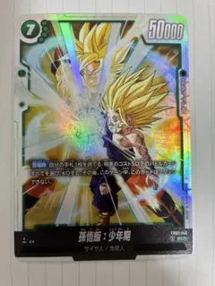 2026年最新】孫悟飯少年期scrの人気アイテム - メルカリ