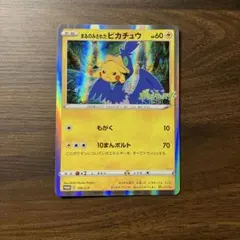 まるのみされたピカチュウ：「オコヤの森のセレビィ&ザルード