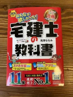 2026年最新】宅建テキストの人気アイテム - メルカリ