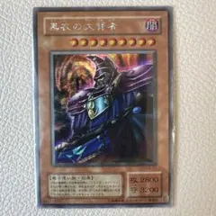 2026年最新】黒衣の大賢者 g5-01の人気アイテム - メルカリ