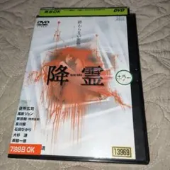 2026年最新】黒沢清 降霊の人気アイテム - メルカリ