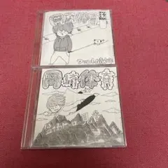 2026年最新】岡崎体育 インディーズの人気アイテム - メルカリ