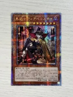 2026年最新】ディアベルスター 25th 絵違いの人気アイテム - メルカリ