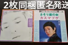 2026年最新】さそり座の女の人気アイテム - メルカリ