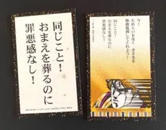2026年最新】ジョジョ 百人一首の人気アイテム - メルカリ