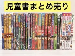 2026年最新】課題図書の人気アイテム - メルカリ