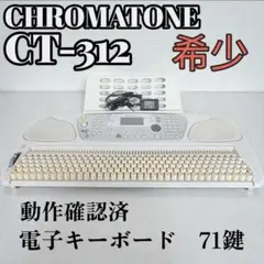 2026年最新】クロマトーンの人気アイテム - メルカリ