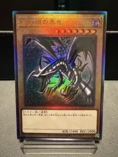 2026年最新】遊戯王 真紅眼の黒竜 レリーフの人気アイテム - メルカリ
