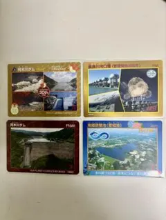 2026年最新】ダムカード 限定の人気アイテム - メルカリ