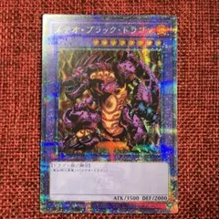 2026年最新】メテオ・ドラゴン 25thの人気アイテム - メルカリ