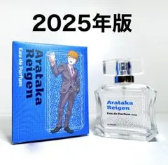 2026年最新】霊幻新隆 香水の人気アイテム - メルカリ