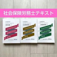 2026年最新】クレアール社労士の人気アイテム - メルカリ