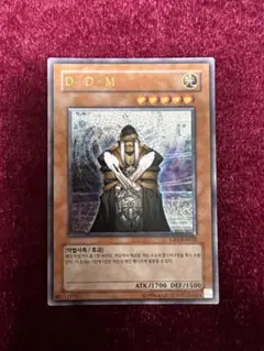 2026年最新】遊戯王 D D M 英語の人気アイテム - メルカリ