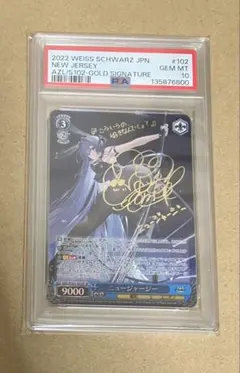 2026年最新】アズールレーン sp ニュージャージーの人気アイテム