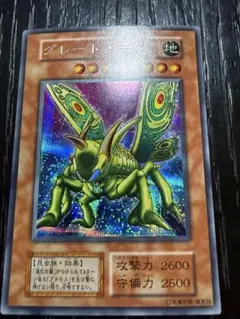 2026年最新】グレートモス 初期 シークレットの人気アイテム - メルカリ