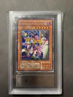 2026年最新】ブラックマジシャン 初期 arsの人気アイテム - メルカリ