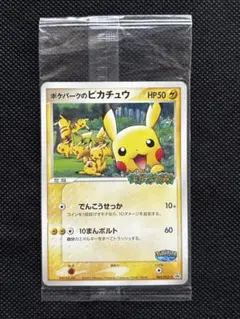 2026年最新】ポケパークのピカチュウ 未開封の人気アイテム - メルカリ