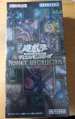 2026年最新】プリズマティックアートコレクション未開封の人気アイテム