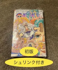 2026年最新】ワンピース1巻の人気アイテム - メルカリ