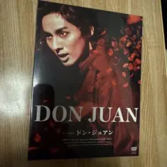 2026年最新】ドンジュアン 藤ヶ谷 dvdの人気アイテム - メルカリ