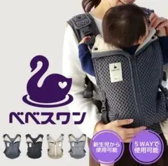 2026年最新】べべスワン 抱っこ紐の人気アイテム - メルカリ