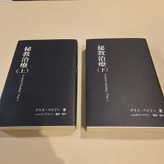 2026年最新】オステオパシーの人気アイテム - メルカリ