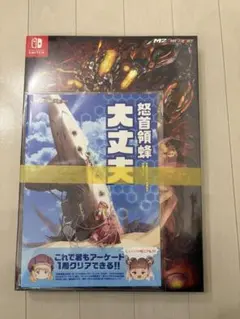 2026年最新】怒首領蜂大往生 臨廻転生 限定版の人気アイテム - メルカリ