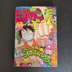 2026年最新】週刊 少年ジャンプ 2004の人気アイテム - メルカリ