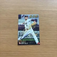 2026年最新】則本昂大 サインの人気アイテム - メルカリ