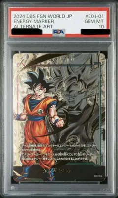 2026年最新】エナジーマーカー 孫悟空 psa10の人気アイテム - メルカリ