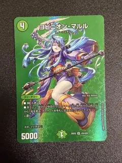 2026年最新】ヨビニオンマルルの人気アイテム - メルカリ