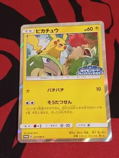 2026年最新】フレンドリィ ピカチュウの人気アイテム - メルカリ