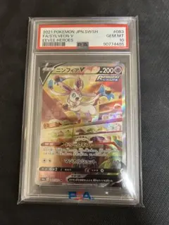 2026年最新】ニンフィアex rr psa10の人気アイテム - メルカリ
