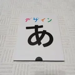 2026年最新】デザインあ dvdの人気アイテム - メルカリ